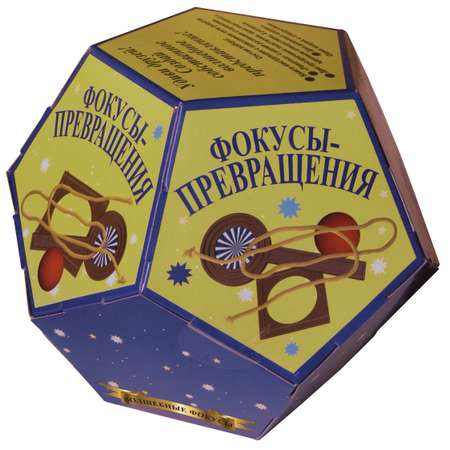 Фокусы Волшебные фокусы Превращения