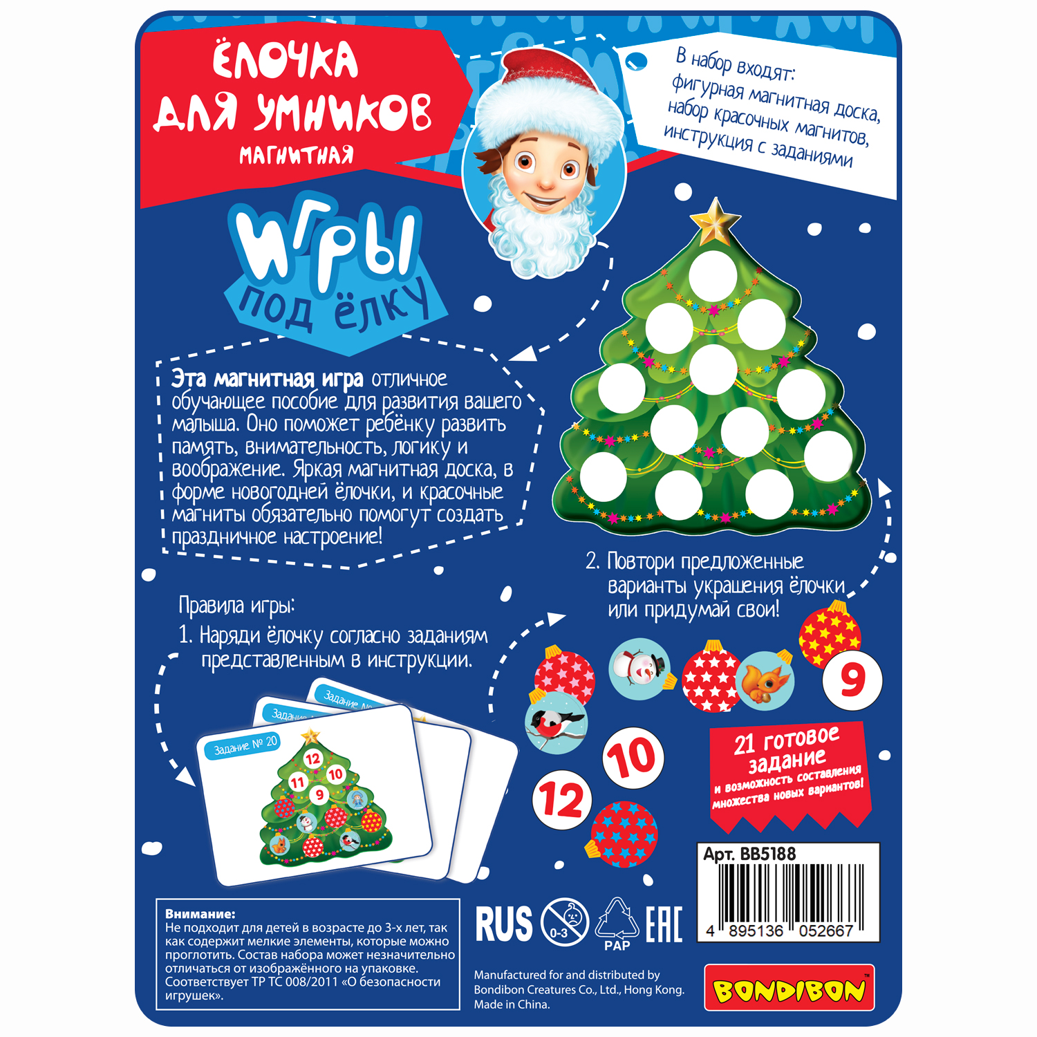 Настольная игра Bondibon магнитная Ёлочка для умников - фото 12