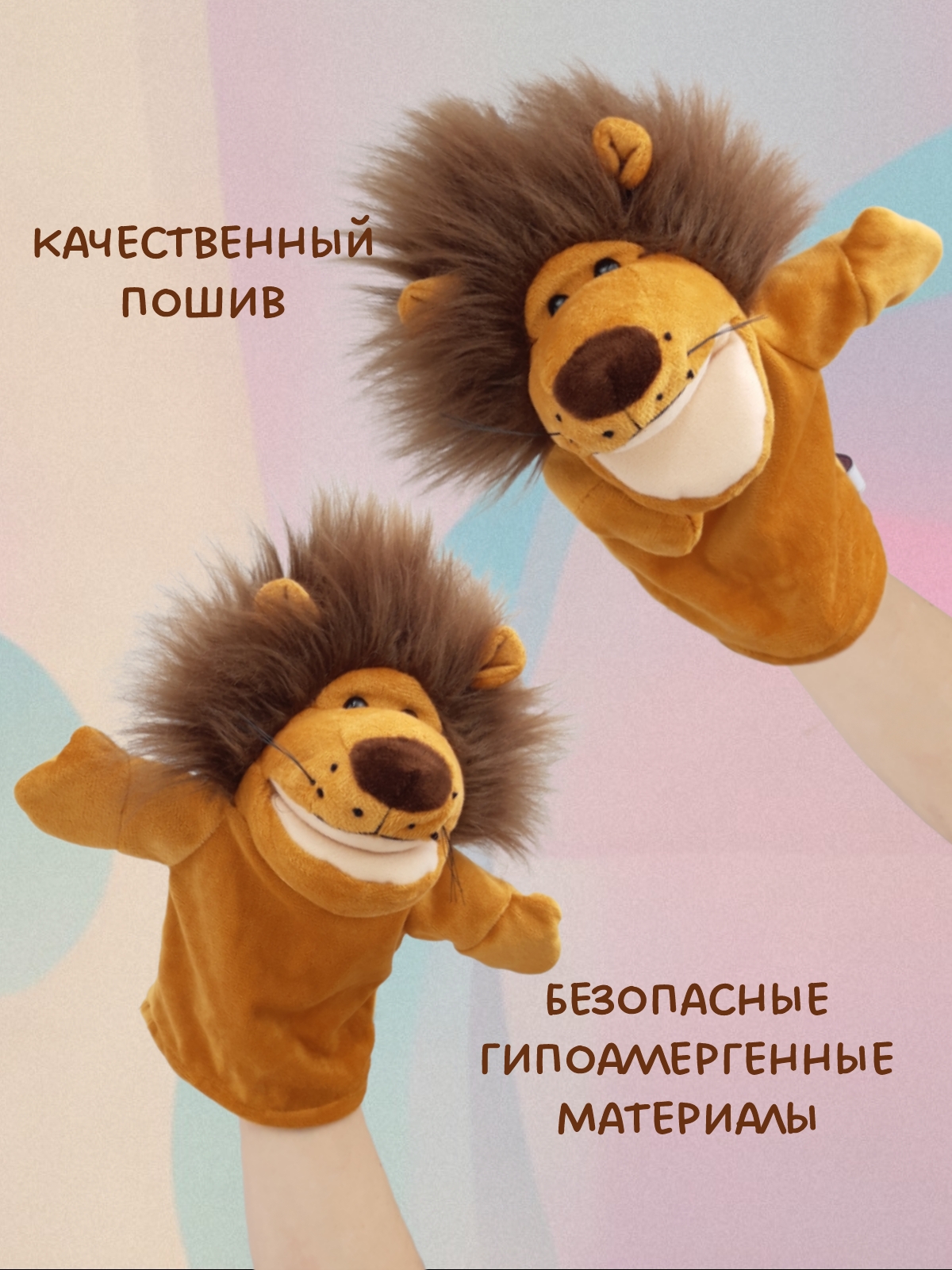 Мягкая игрушка ПЛЮШЛЕНД лев лев - фото 3