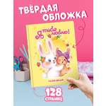 Блокнот Проф-Пресс Точкабук Кролики А5 64 лист.