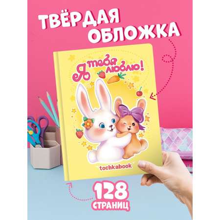 Блокнот Проф-Пресс в точку А5. Точкабук Кролики 64 лист.