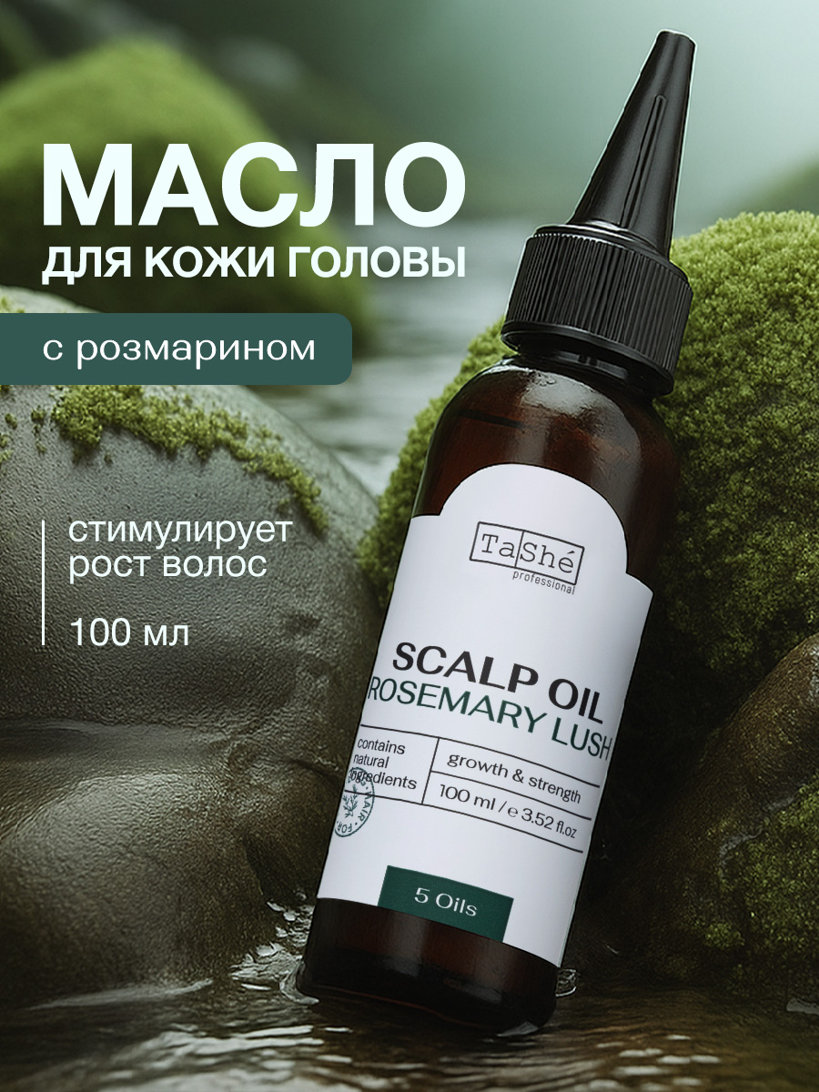 Масло Tashe Professional 100 мл 1 шт. - фото 1