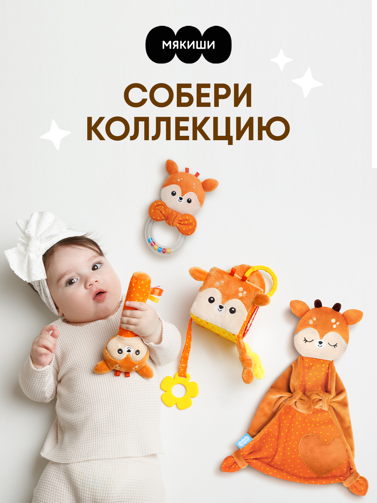 Комфортер Мякиши мягкая игрушка Оленёнок Бемби для сна обнимашка подарок на рождение для малышей - фото 13