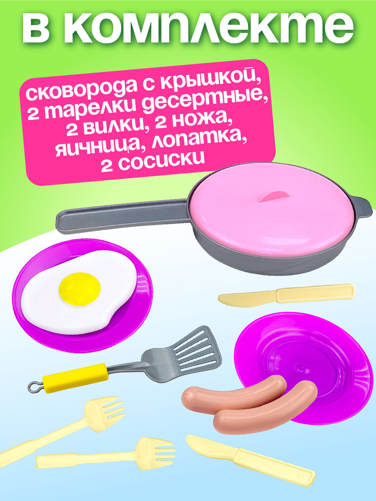 Игрушка СТРОМ посуда - фото 2