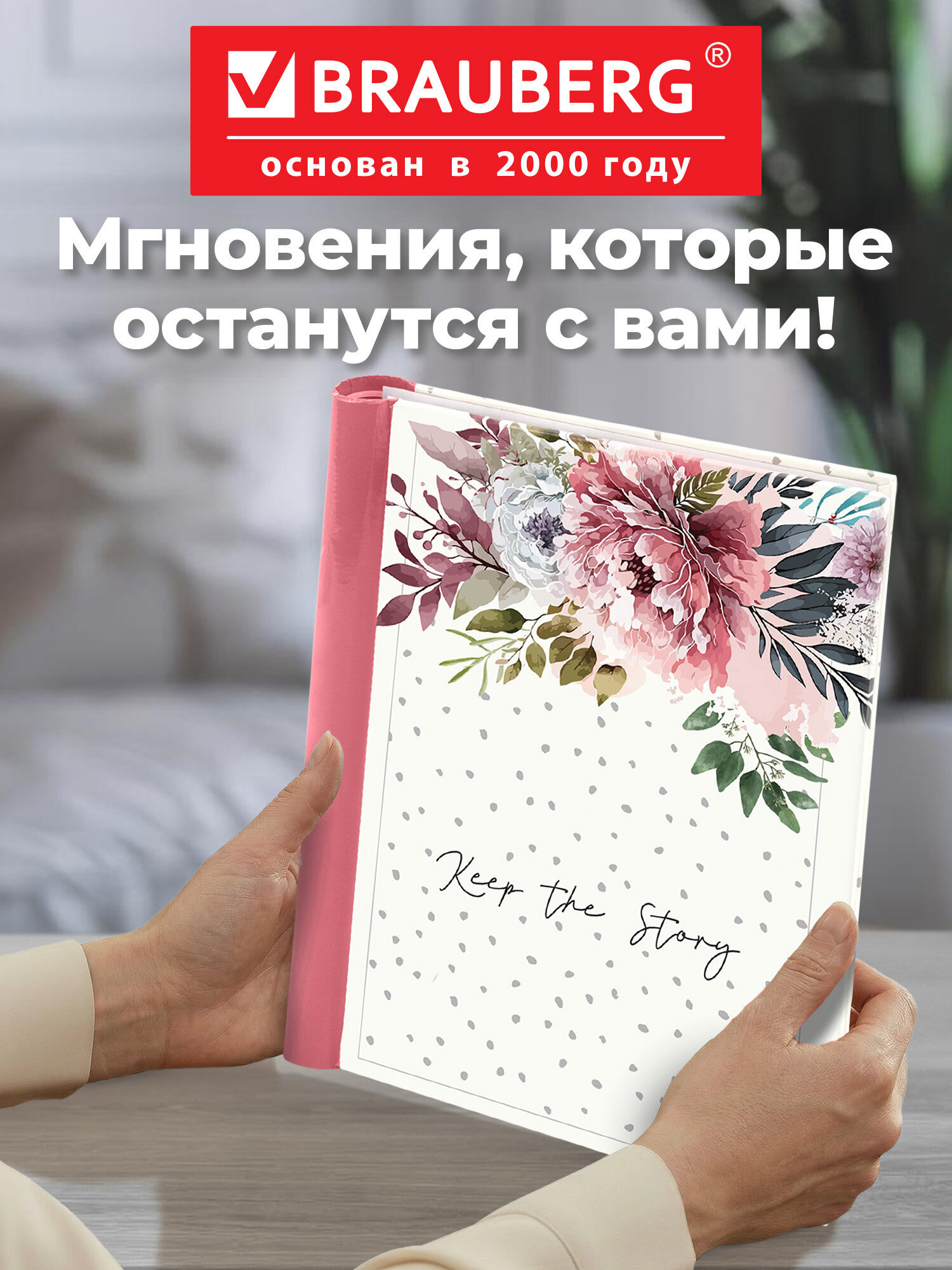 Фотоальбом для фотографий Brauberg семейный магнитный 120 фото 10х15 - фото 8