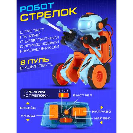 Робот РУ AUTODRIVE конструктор 3 в 1