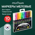 Маркеры Munhwa