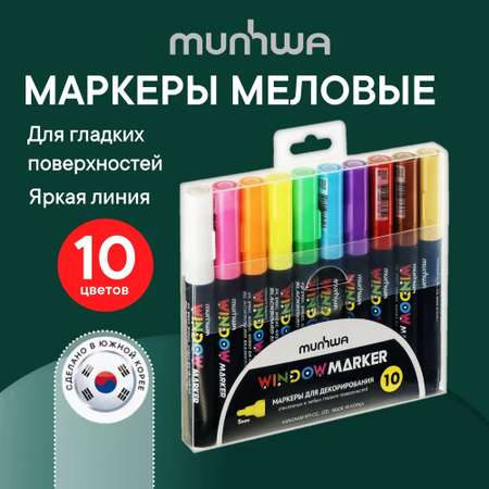 Маркеры Munhwa