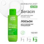 Лосьон Librederm Seracin 100 мл
