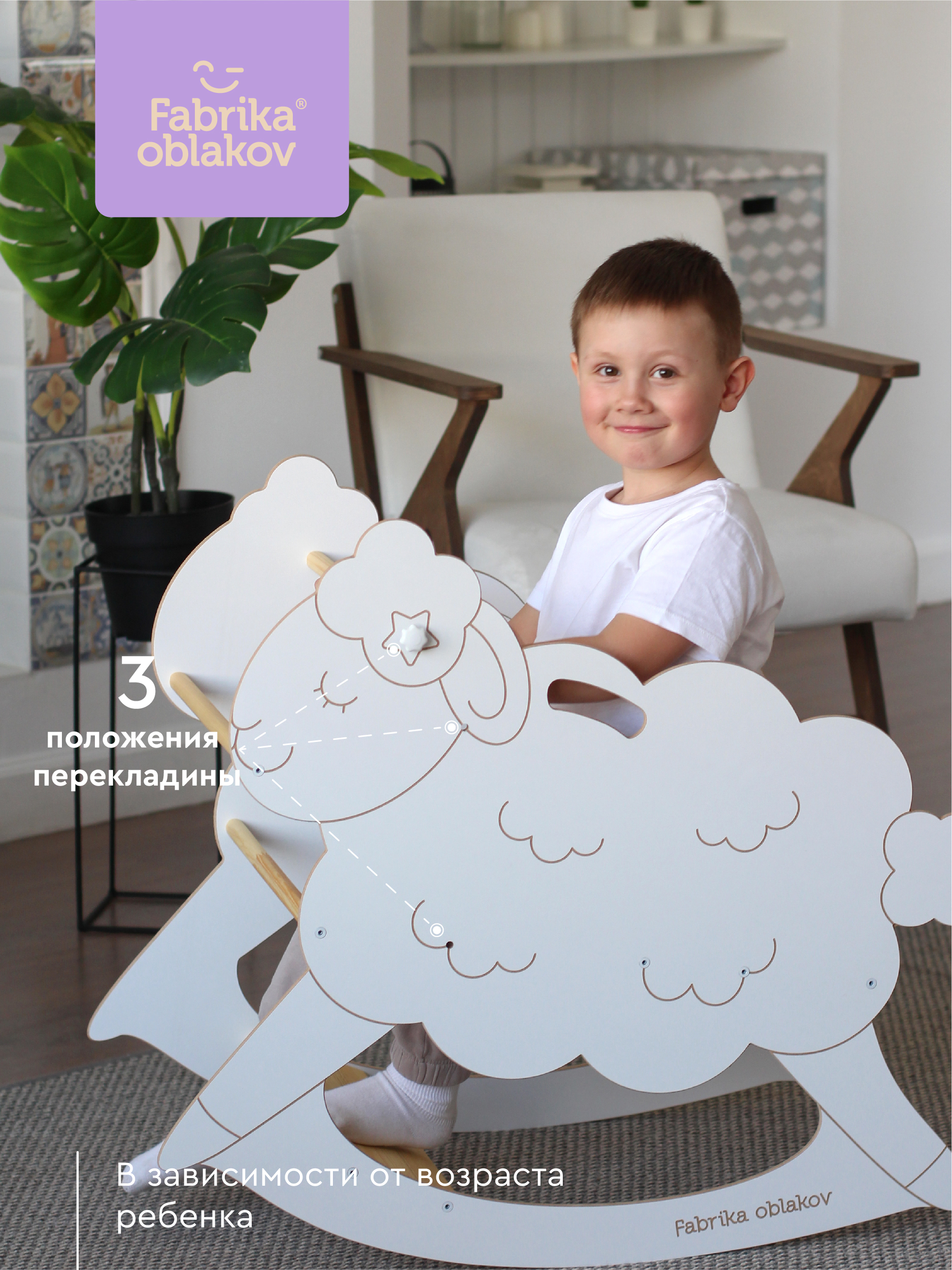 Качели Фабрика Облаков Овечка белый - фото 5