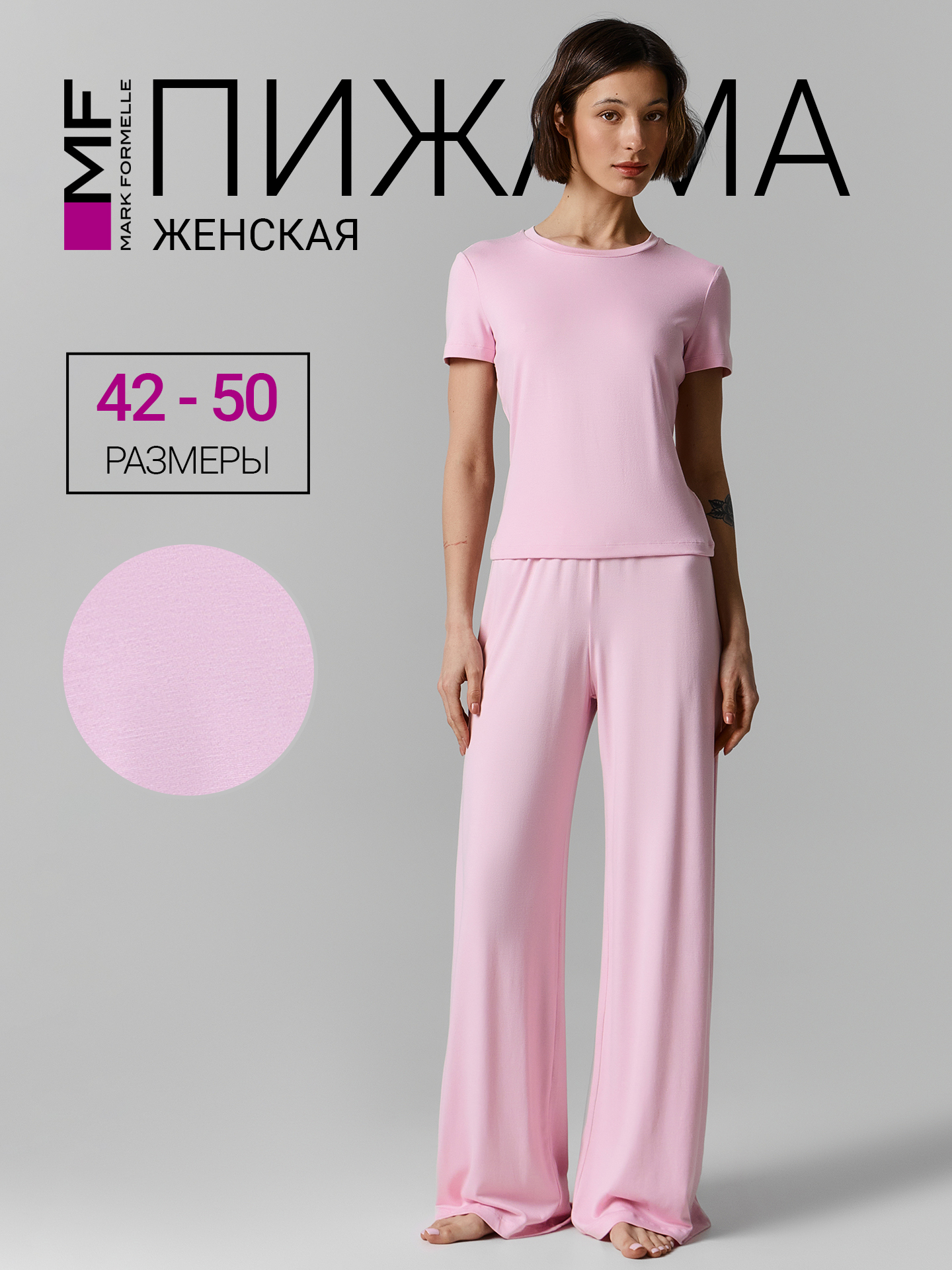 Пижама Mark Formelle (Марк Формэль) 592667/розовое сияние - фото 2