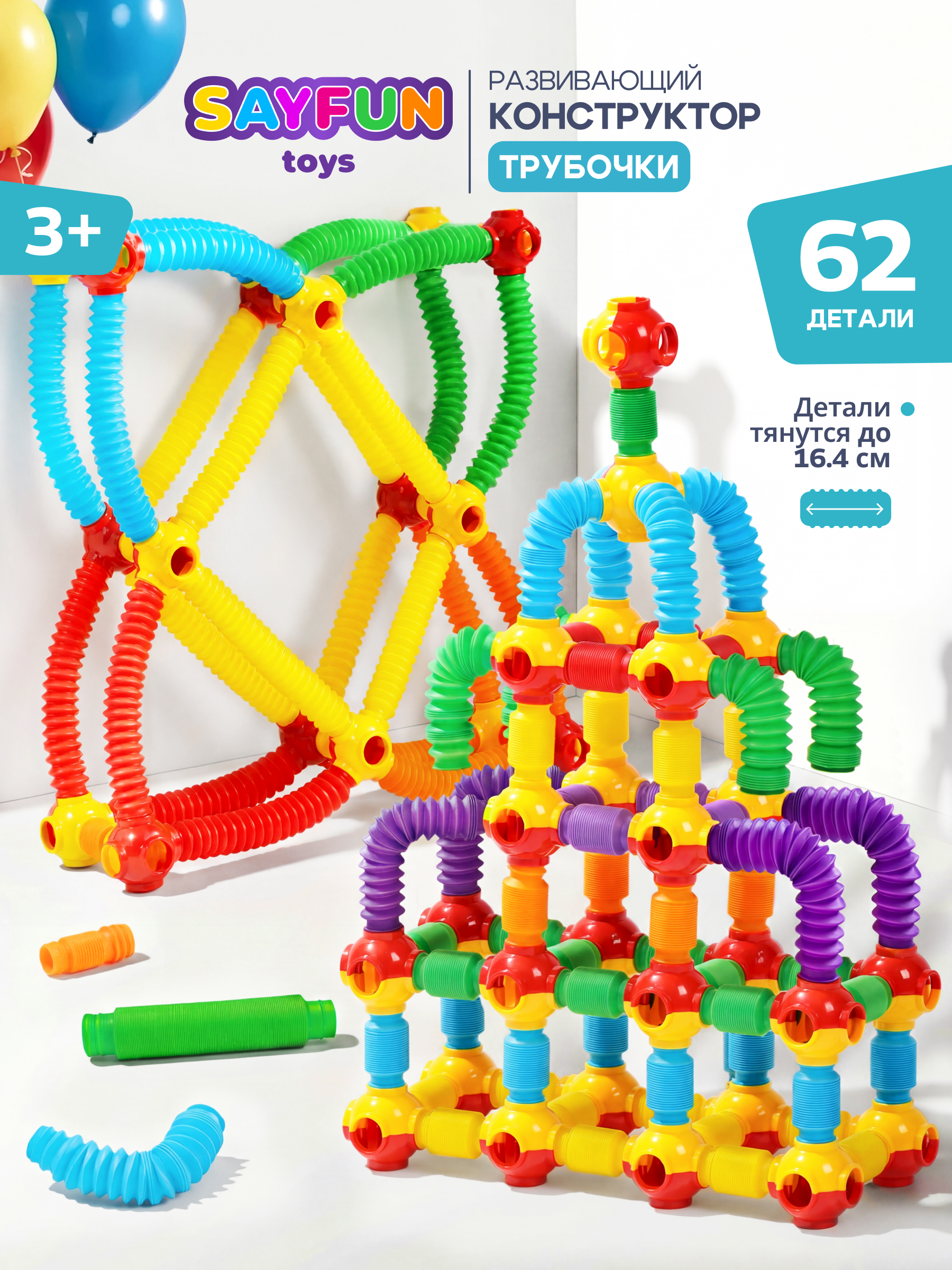 Изображение товара Конструктор SAYFUN toys 62 дет.