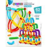 Конструктор SAYFUN toys 62 дет.