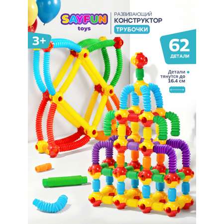 Конструктор SAYFUN toys 62 дет.