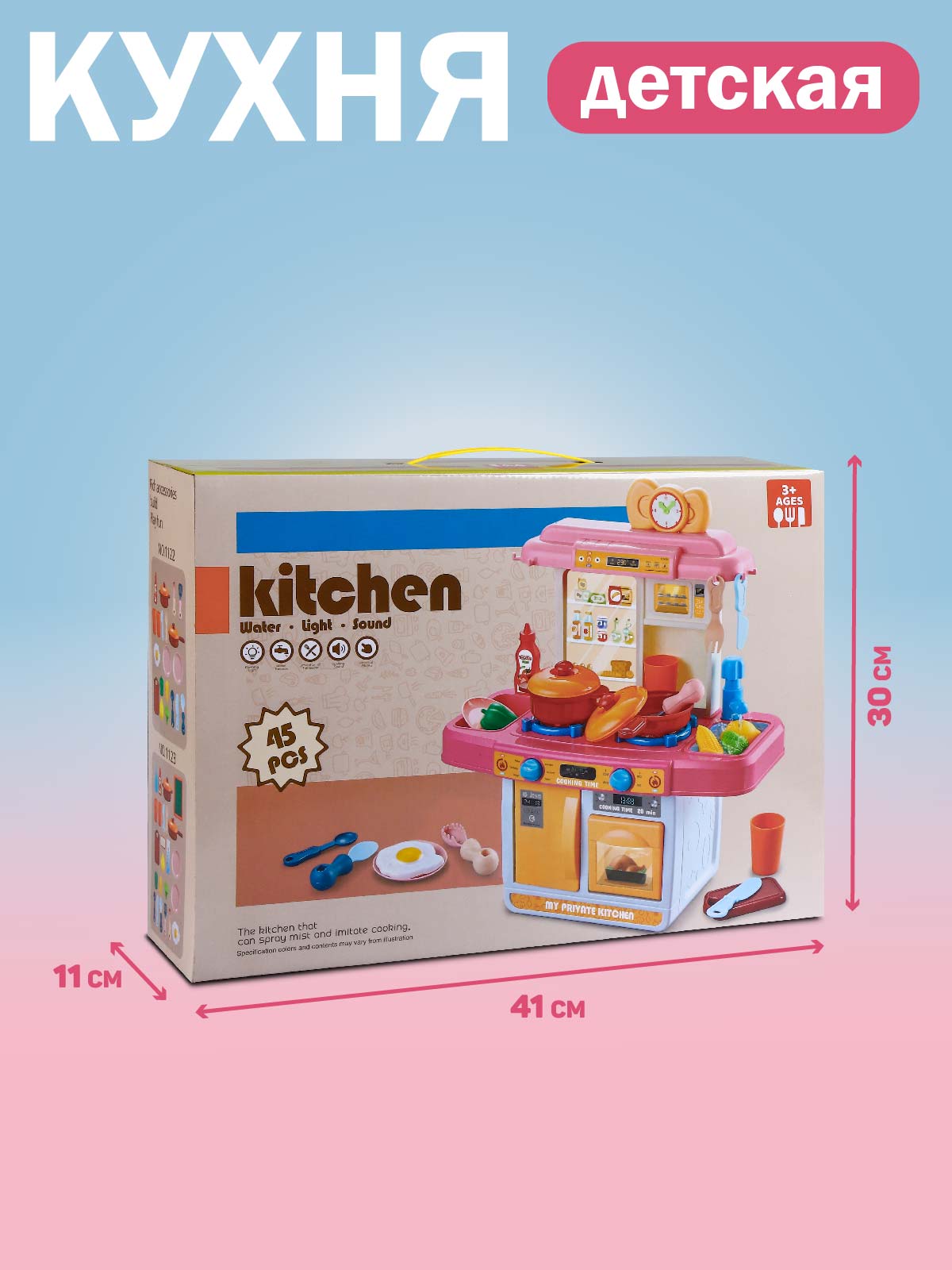 Игрушечная кухня AMORE BELLO - фото 7