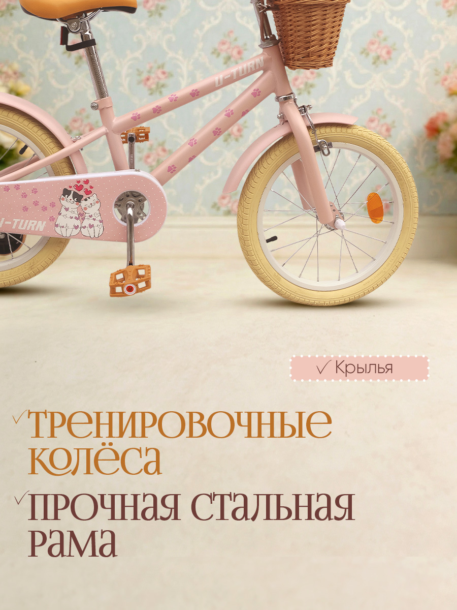 Двухколесный велосипед U-TURN 16 дюймов - фото 4