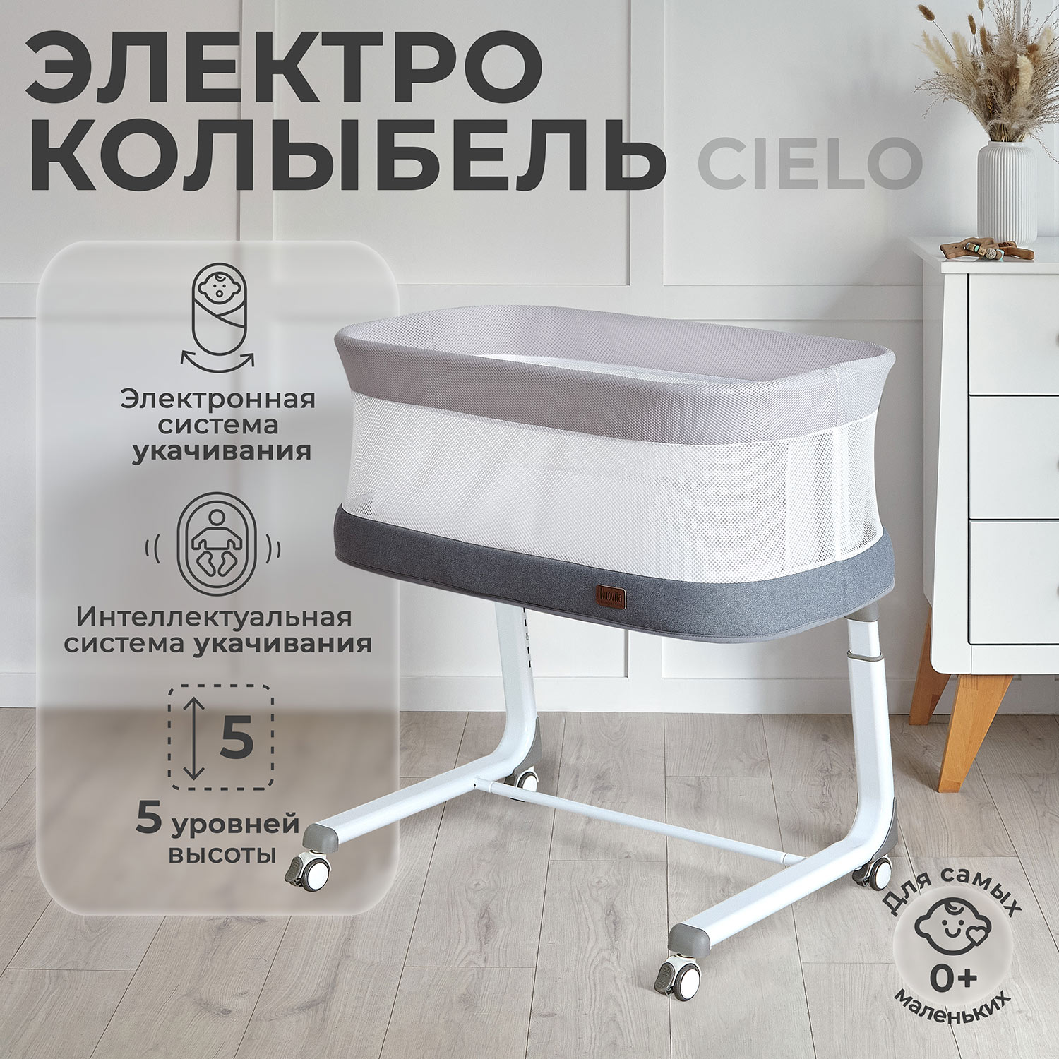 Колыбель Nuovita Accanto - фото 1