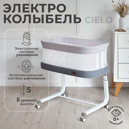 Колыбель Nuovita Accanto
