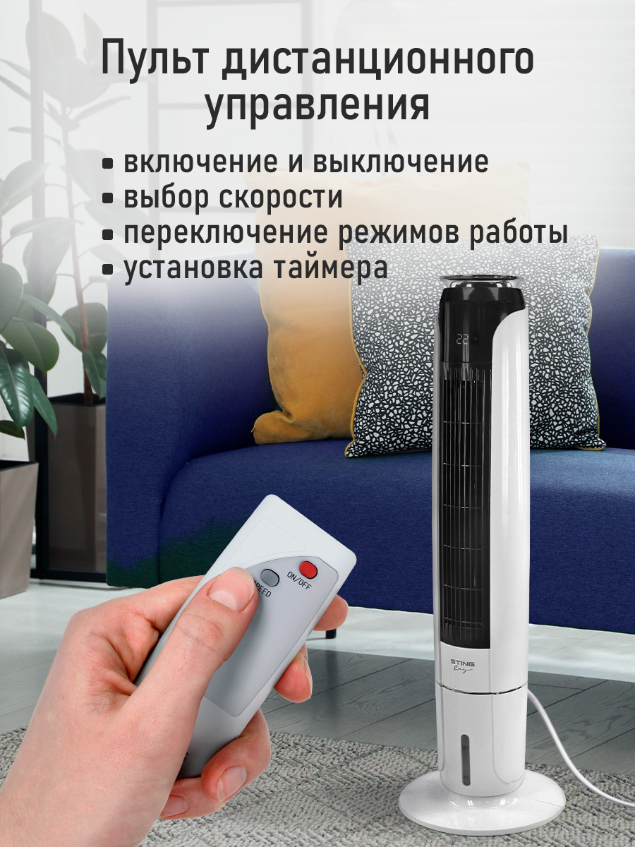 Напольный охладитель кондиционер STINGRAY ST-CO4608A - фото 12