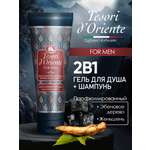 Гель-крем Tesori dOriente 250 мл