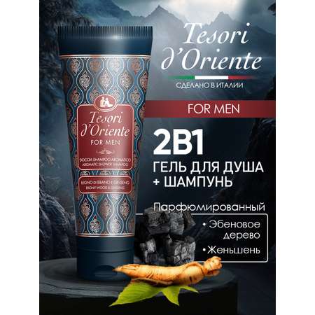 Гель-крем Tesori dOriente 250 мл