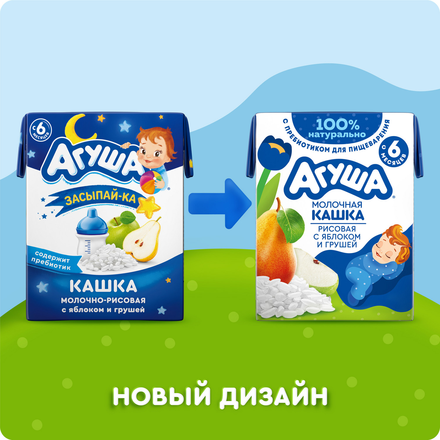 Кашка Агуша Засыпайка Рис-Яблоко-Груша 200 мл с 6 месяцев - фото 9