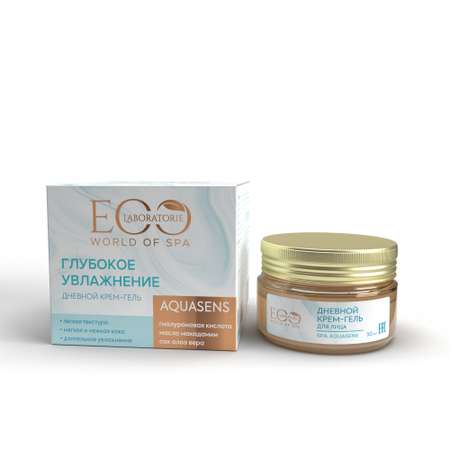 Крем EO Laboratorie spa aquasens 50 мл