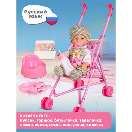 Кукла пупс AMORE BELLO с коляской 28см