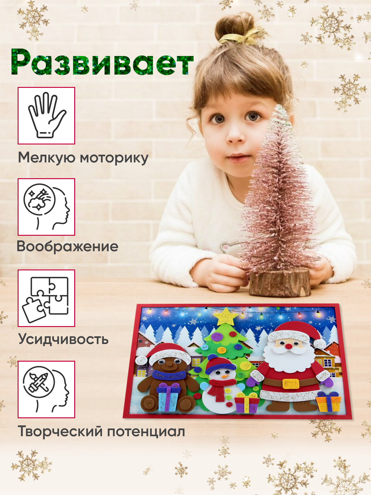 Аппликация Arte Nuevo Жирафик - фото 3