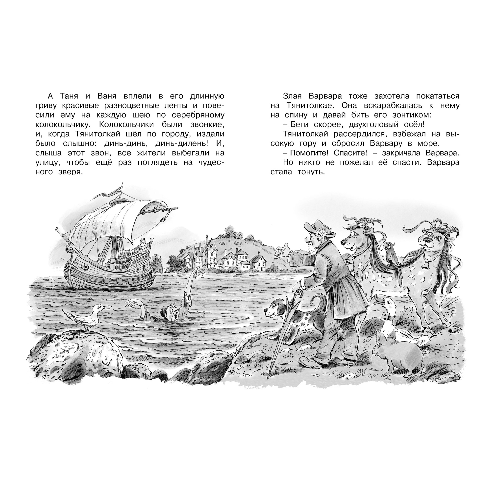 Книга МАХАОН Доктор Айболит Чуковский К. - фото 6