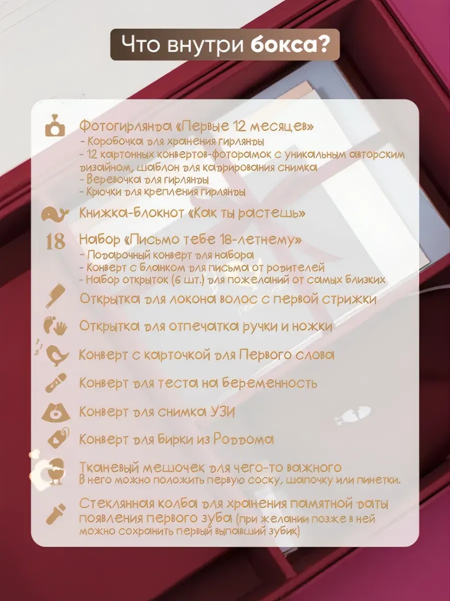 Подарочный набор Memory Box Бордовый - фото 2