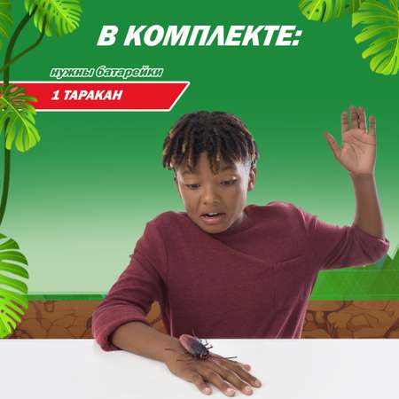 Насекомое РУ Zuru ROBO ALIVE Таракан