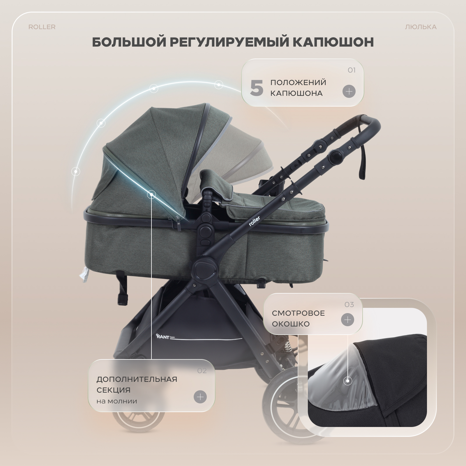 Коляска трансформер Rant Basic Roller 2в1, olive зеленый - фото 6