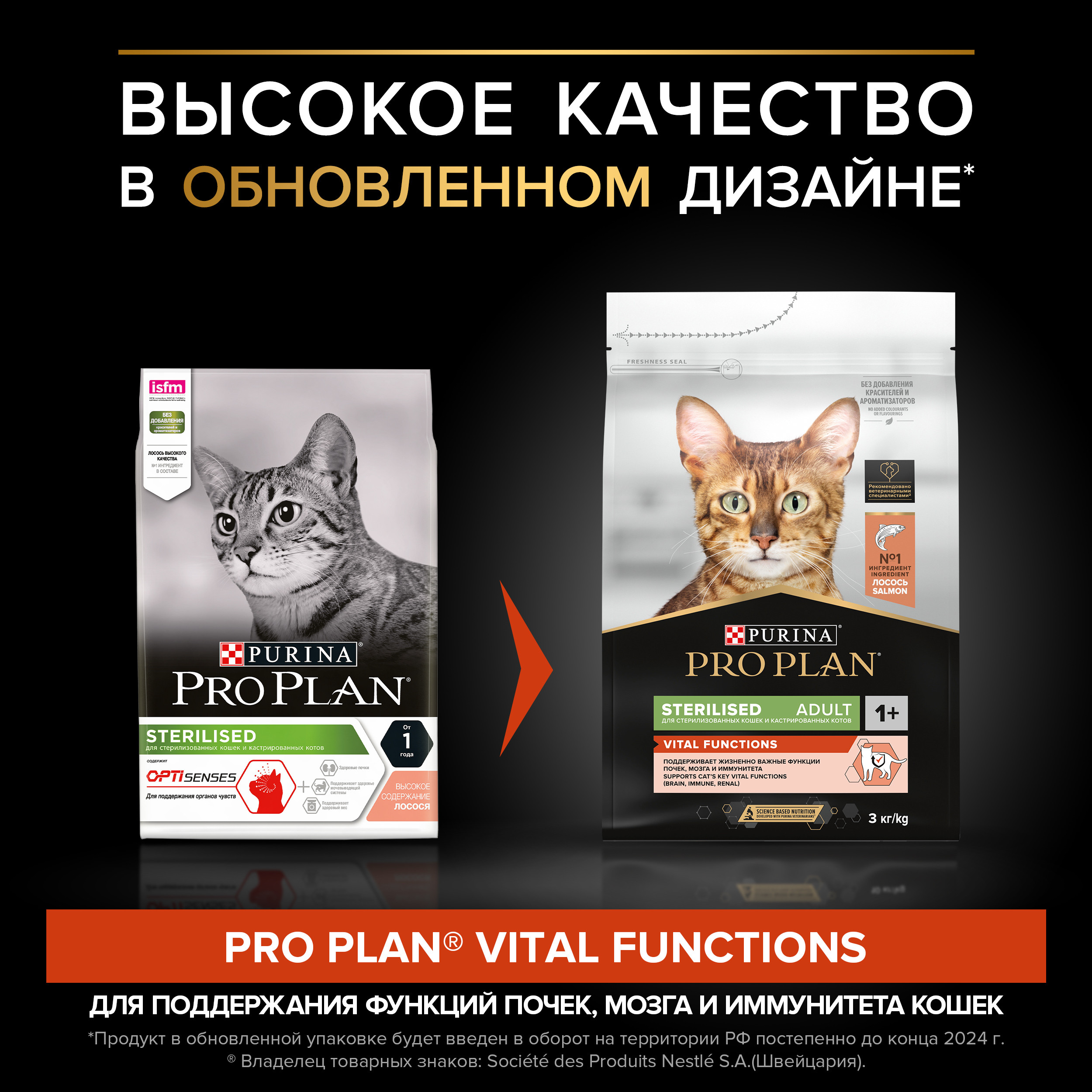 Корм сухой для кошек PRO PLAN 3кг с лососем при стерилизации и кастрации для поддержания органов чувств - фото 17