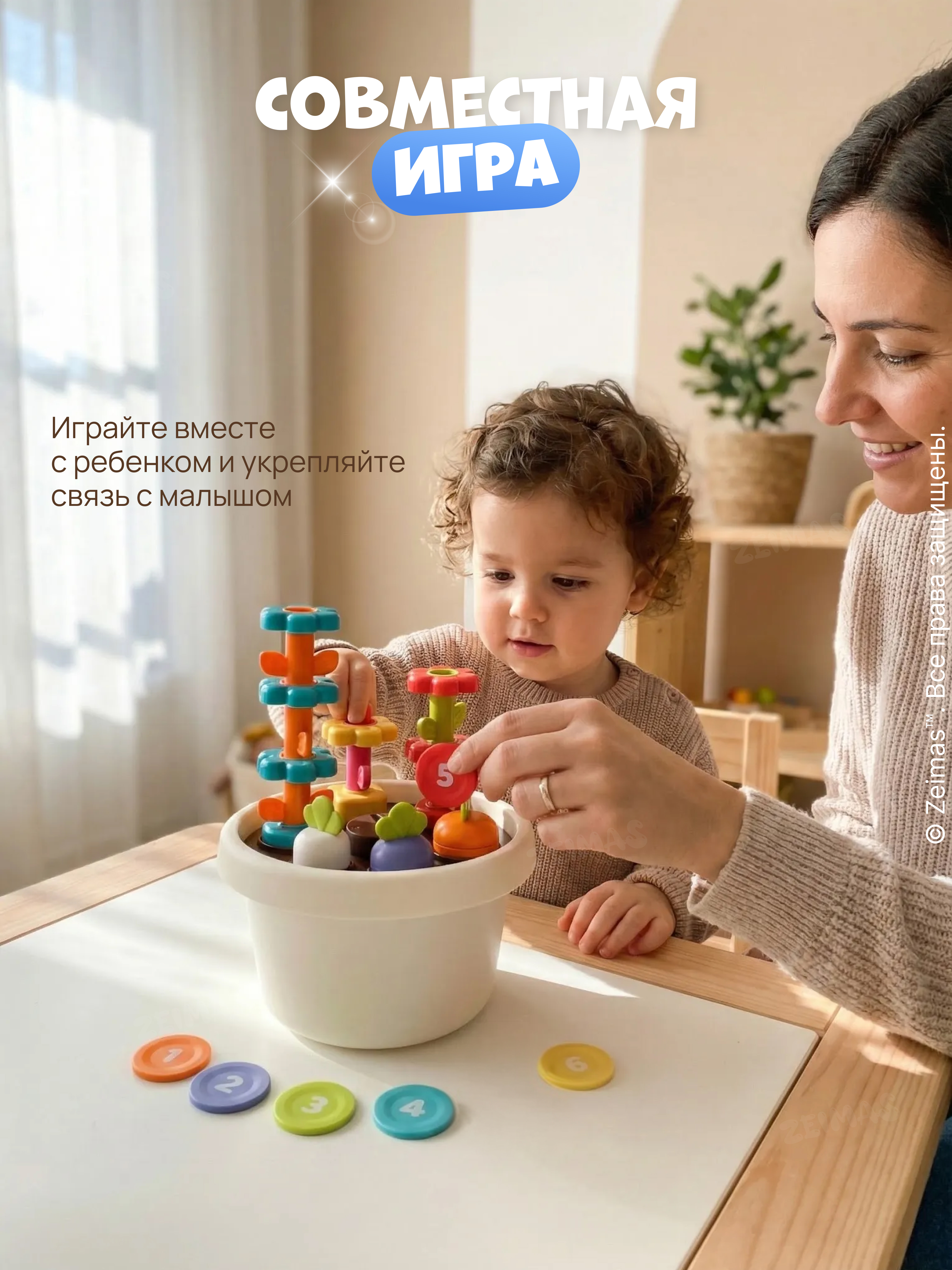 Игрушка Zeimas сортер Садовод - фото 19