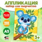 Набор для творчества Attivio аппликация в ассортименте