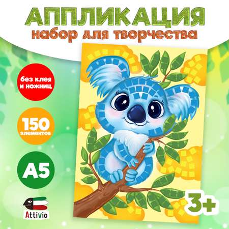 Набор для творчества Attivio аппликация в ассортименте