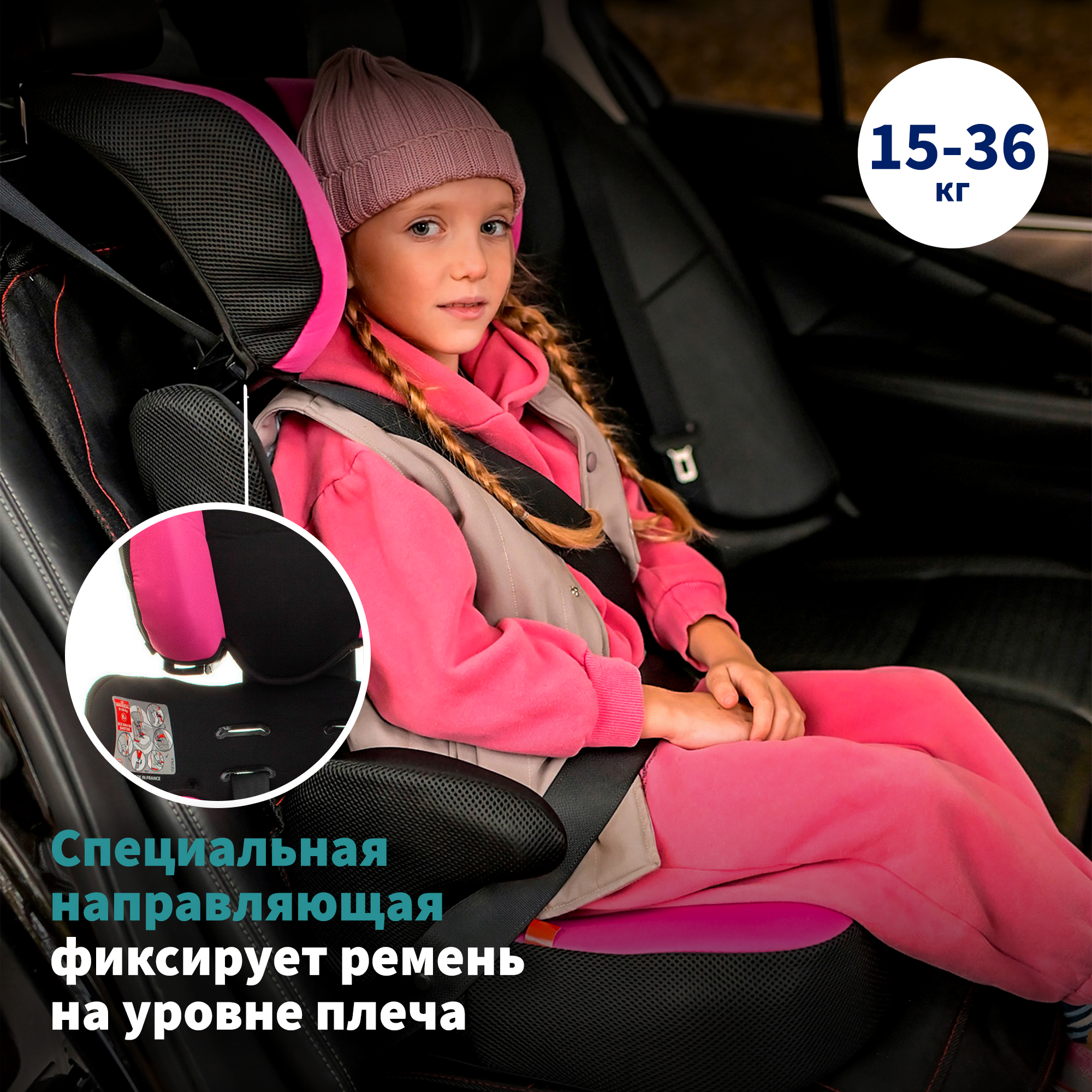 Автокресло Nania Beline 1/2/3 (9-36 кг) - фото 5