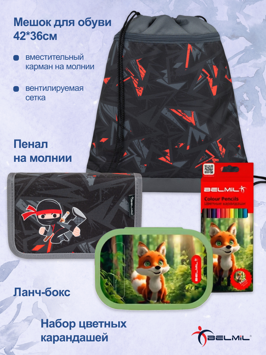 Ранец BELMIL Ninja с наполнением - фото 7