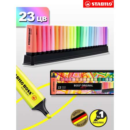 Текстовыделители STABILO 23 цв.