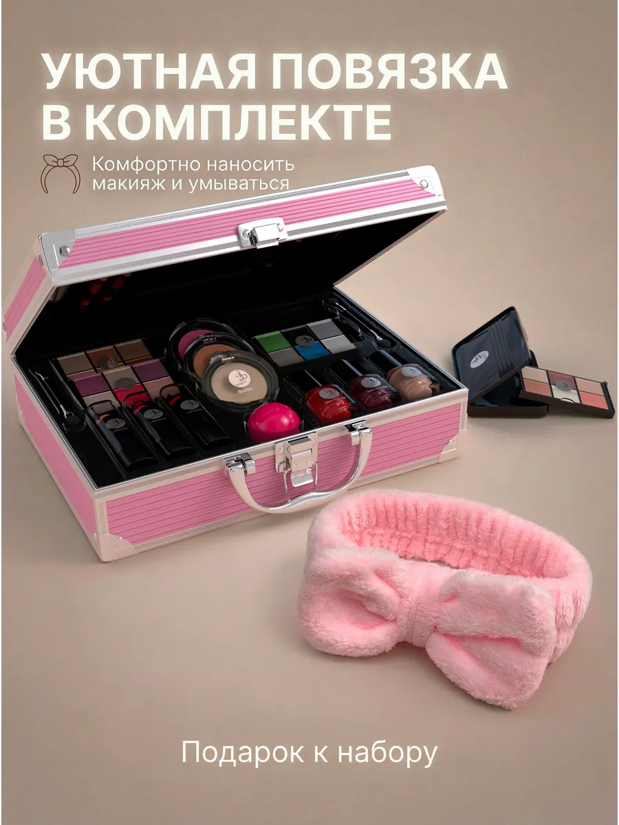Подарочный набор декортивной косметики 2B Beauty Style - фото 8