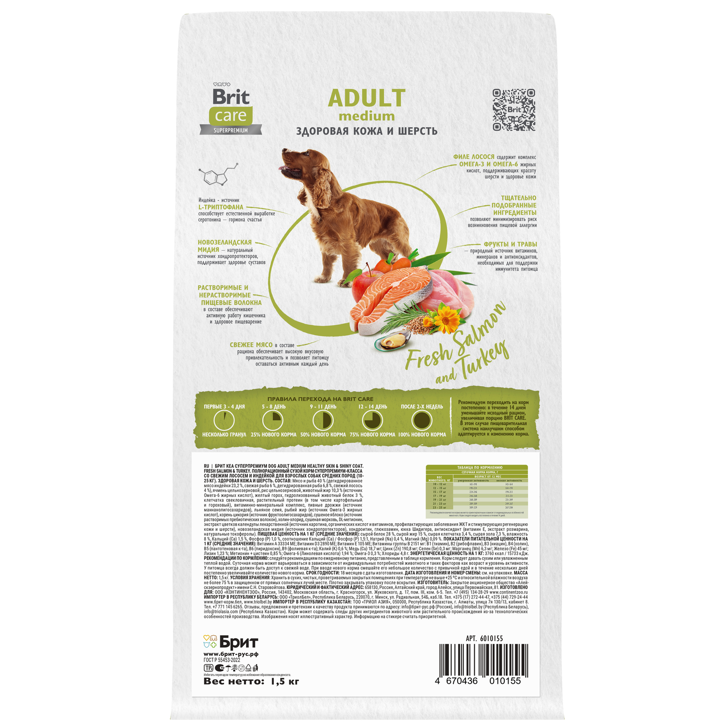 Сухой корм Brit Кеа Dog Adult Medium с лососем и индейкой для взрослых собак средних пород 1.5кг - фото 4