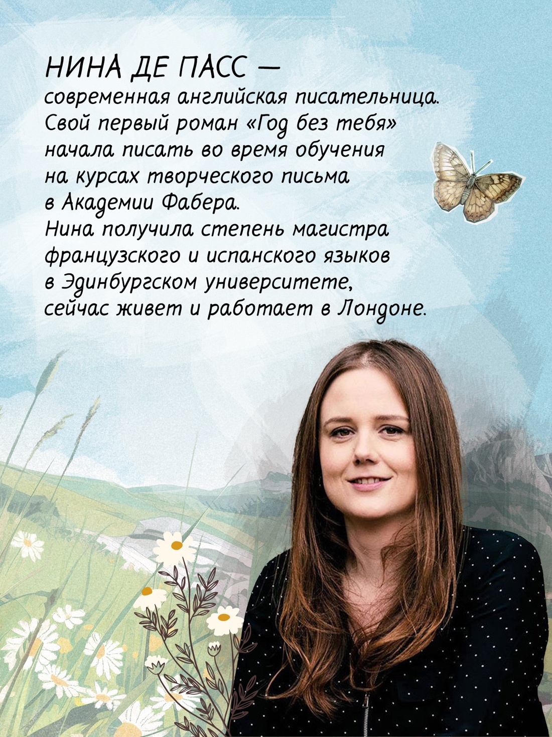 Книга АЗБУКА Суперпроект де Пасс Н Год без тебя - фото 8