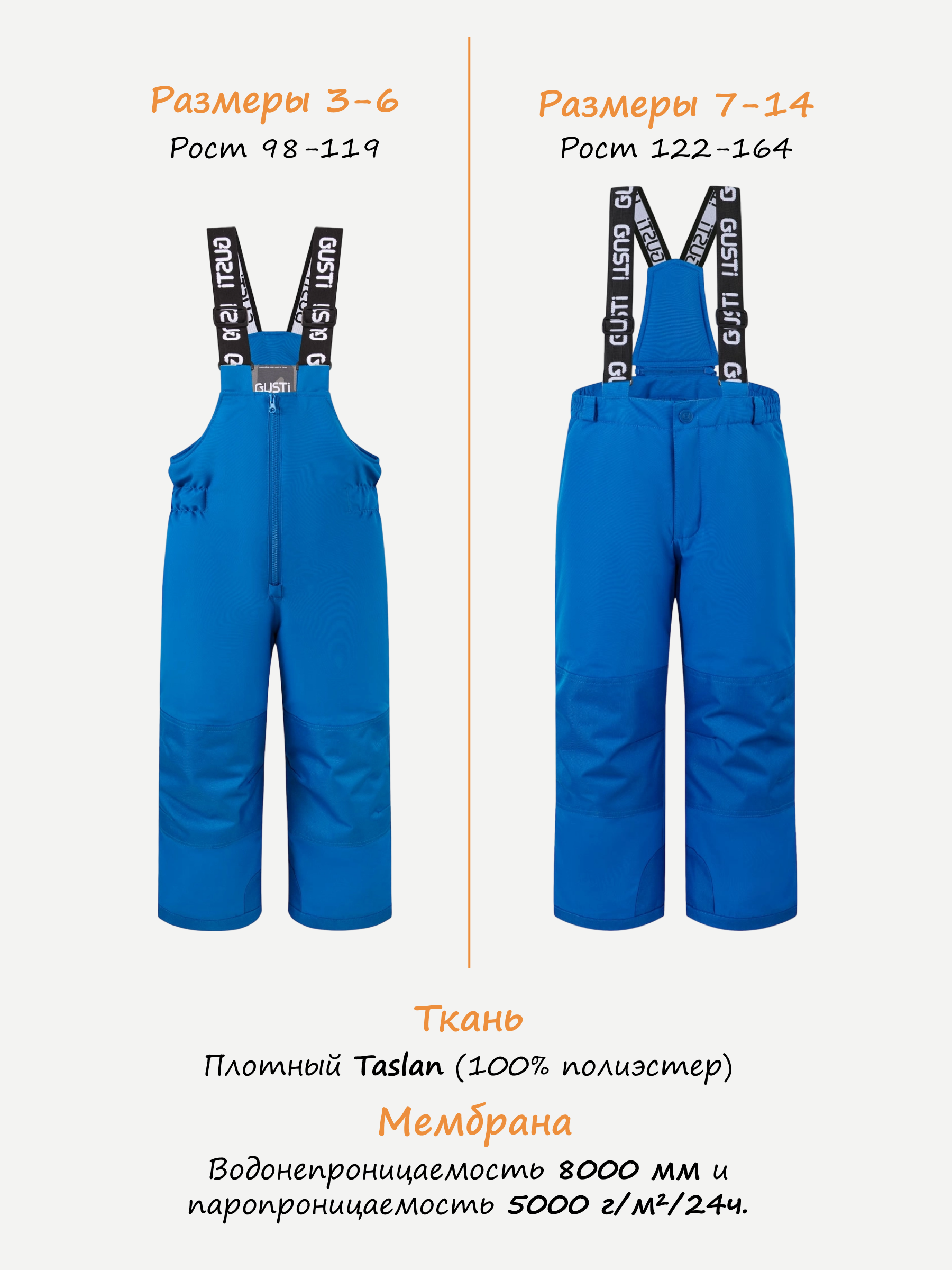 Полукомбинезон GUSTI GW5UP292-NAUTICAL - фото 3