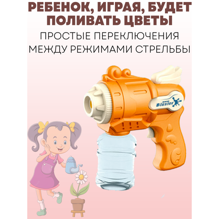 Пистолет водный BAZUMI