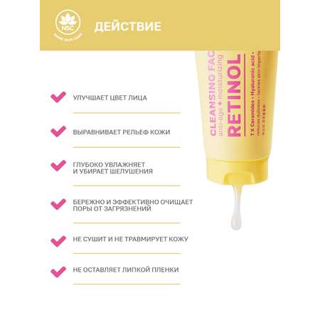 Гель NAME SKIN CARE