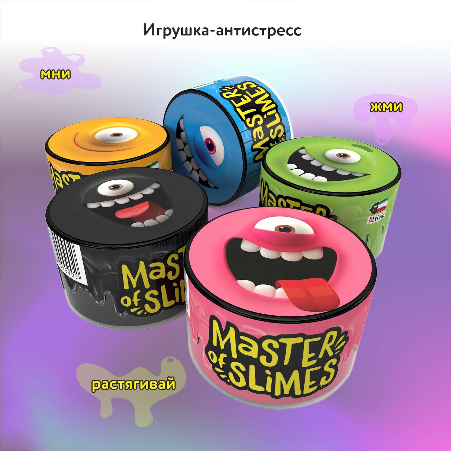 Наборы для создания Attivio в ассортименте - фото 2