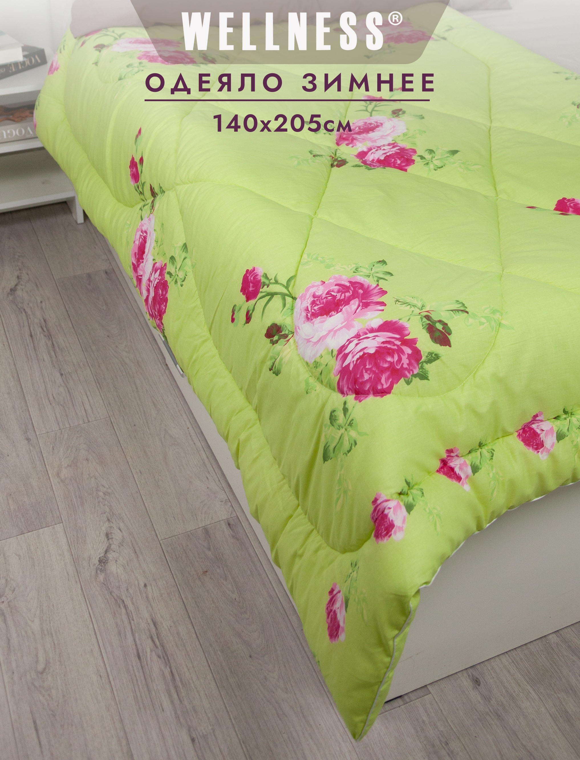 Одеяло Wellness Кармен хлопок 140 x 205 см - фото 1