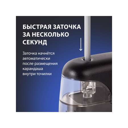 Точилка Brauberg