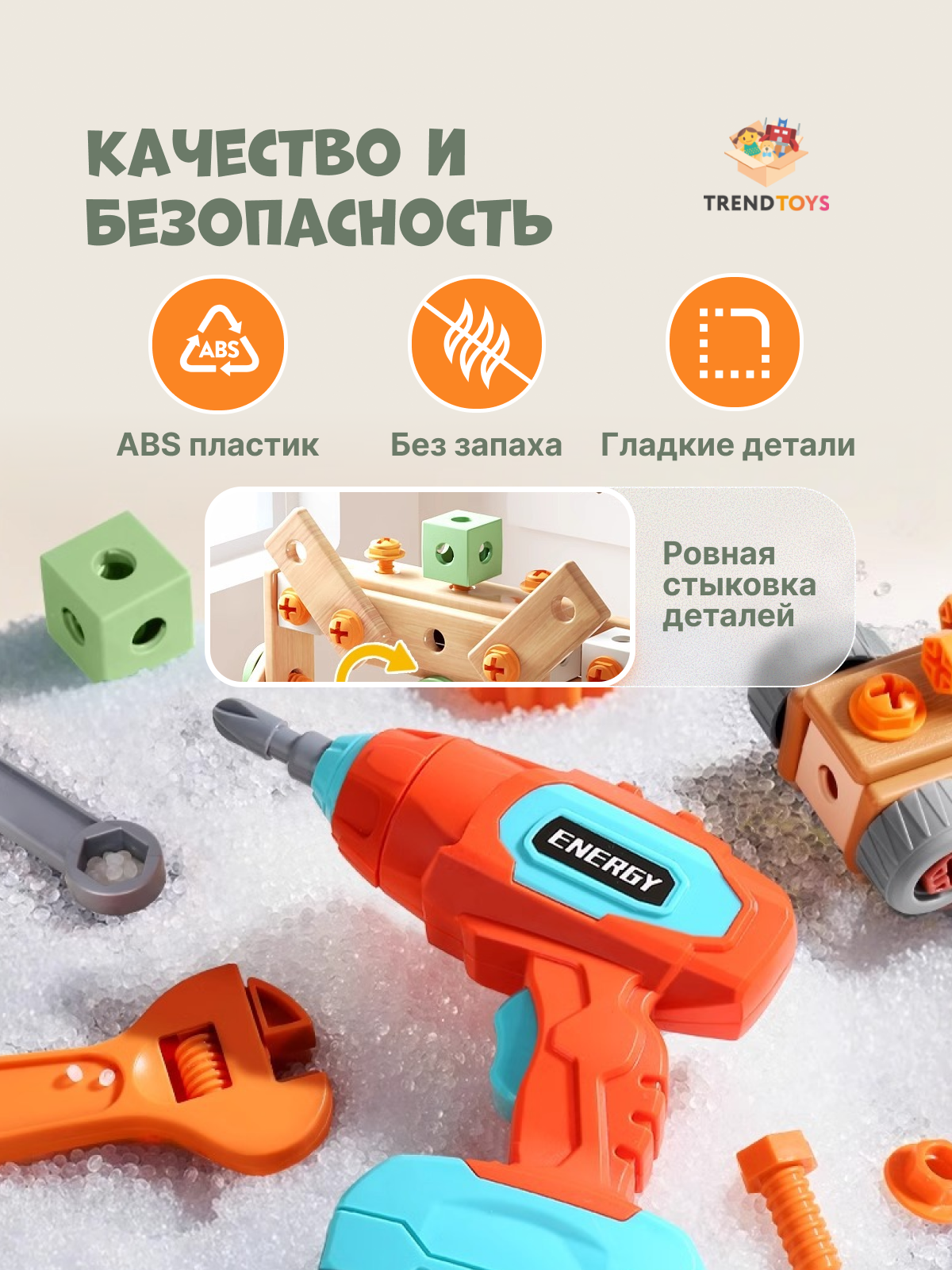 Конструктор TrendToys в чемодане 144 дет. - фото 8